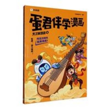 Paperback Adventure Awaits: Enter the Strange Village! [Chinese] Book