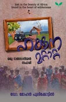 Paperback Hakkuna Mattata [Malayalam] Book