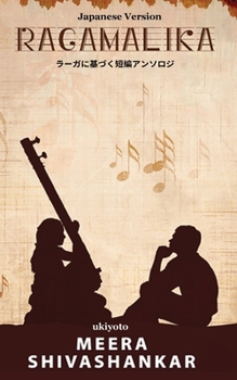 Paperback Ragamalika - An Anthology of Raga Japanese Version [Japanese] Book