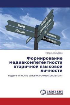 Paperback Formirovanie mediakompetentnosti vtorichnoy yazykovoy lichnosti [Russian] Book