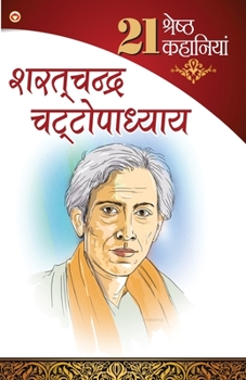 Paperback 21 shresth Kahaniyan (21 &#2358;&#2381;&#2352;&#2375;&#2359;&#2381;&#2336; &#2325;&#2361;&#2366;&#2344;&#2367;&#2351;&#2366;&#2306;) [Hindi] Book