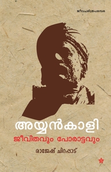 Paperback Ayyankali jeevithavum porattavum [Malayalam] Book