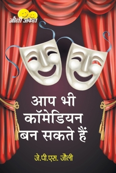 Paperback Aap Bhi Comedian Ban Sakte Hain: Haso Hasao, Beshumar Daulat Kamao [Hindi] Book