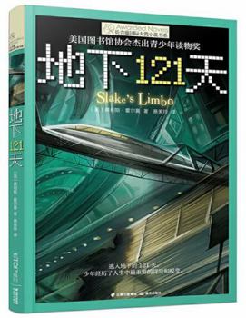 Paperback The ivy international prize novel of ling (2) : 121 days underground (1) attached to the exquisite bookmarks(Chinese Edition) Book