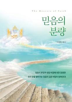 Paperback &#48127;&#51020;&#51032;&#48516;&#47049; [Korean] Book