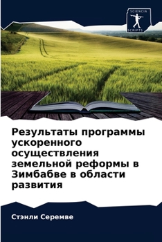 Paperback &#1056;&#1077;&#1079;&#1091;&#1083;&#1100;&#1090;&#1072;&#1090;&#1099; &#1087;&#1088;&#1086;&#1075;&#1088;&#1072;&#1084;&#1084;&#1099; &#1091;&#1089;& [Russian] Book