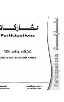 Hardcover Participations serreis 1 Book