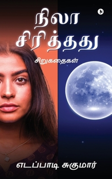 Paperback Nila Sirithathu: Short stories: Short stories / சிறுகதைகள் [Tamil] Book