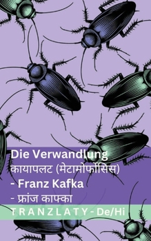 Paperback Die Verwandlung / कायापलट (मेटामोर्फोस [Hindi] Book