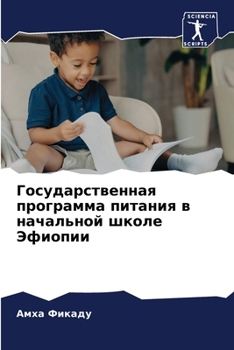 Paperback Государственная програ&# [Russian] Book