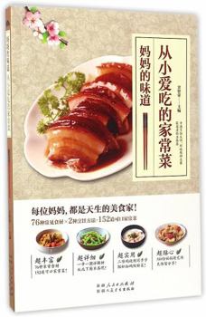 Paperback Home Style Dishes with the Taste of Mother (Chinese Edition) [Chinese] Book