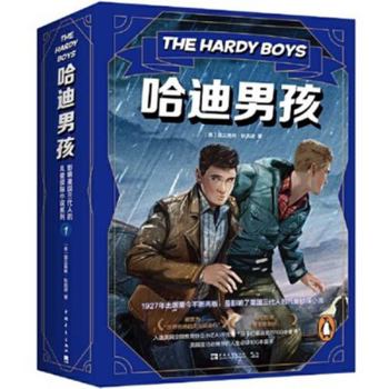 Paperback Hardy Boys Starter Set - Books 1-5 (the Hardy Boys) [Chinese] Book