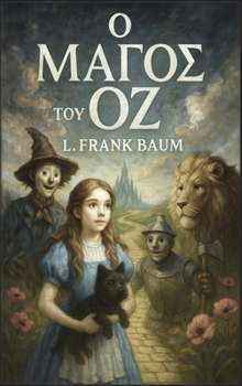 Hardcover Ο μάγος του Οζ [Greek] Book