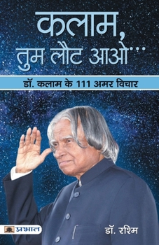 Paperback Kalam, Tum Laut Aao [Hindi] Book