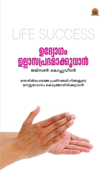 Paperback udyogam ullasapradhamakkuvan [Malayalam] Book