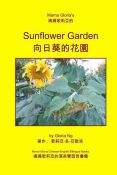 Paperback Mama Gloria's Sunflower Garden: Mama Gloria Chinese-English Bilingual Books Book