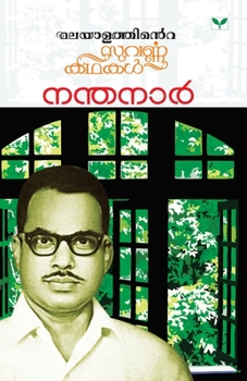 Paperback Malayalathinte Suvarnakathakal Nandanar [Malayalam] Book