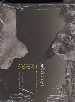 Hardcover Damodar, a Riverscape: Landscape photo-documentary & fragmented chronicle of a little known river Book