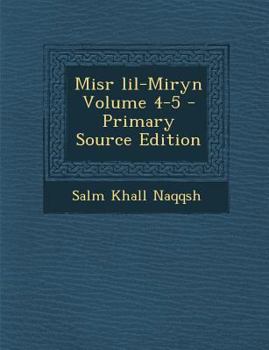 Paperback Misr Lil-Miryn Volume 4-5 [Arabic] Book