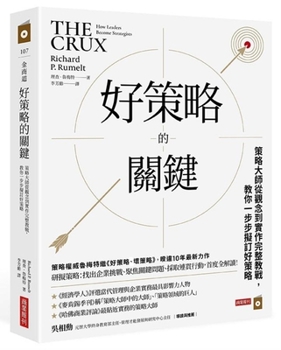 Paperback The Crux: How Leaders Become Strategists [Chinese] Book