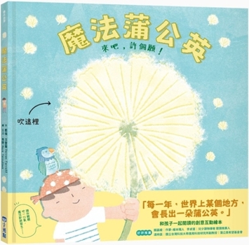 Dandelion Magic (Chinese Edition)