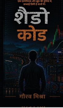 Hardcover The Shadow Code [Hindi] Book