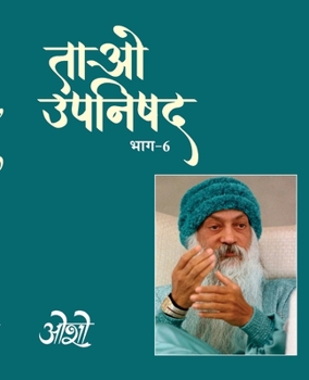 Paperback Tao Upnishad Bhag -6 (ताओ उपनिषद भाग -6) [Hindi] Book