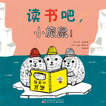 Hardcover Read On, Little Lemmings! [Chinese] Book