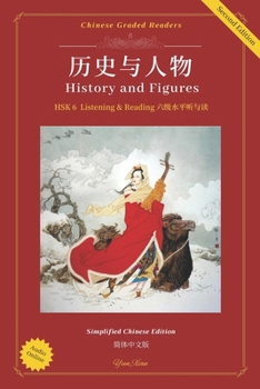 HSK 6 LISTENING & READING ????? History and Figures: SIMPLIFIED CHINESE EDITION??? CHINESE GRADED READERS ??????