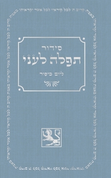 Yom Kippur Machzor Prayer Book