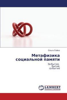 Paperback Metafizika Sotsial'noy Pamyati [Russian] Book