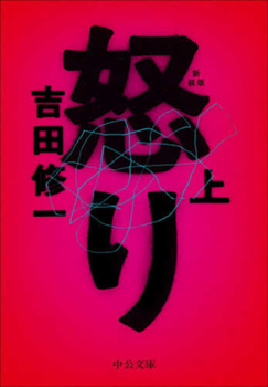 Anger 1 (New Edition) (Japanese Edition)