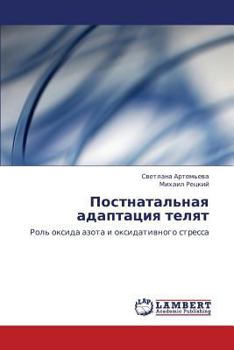Paperback Postnatal'naya Adaptatsiya Telyat [Russian] Book