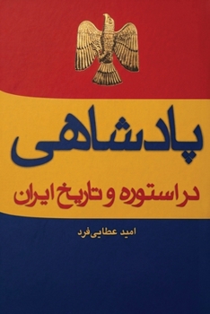 Paperback Kingship in Iranian Myth and History [Persian] Book