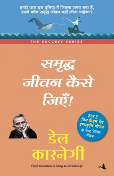 Paperback Samriddha Jeevan Kaise Jiye [Hindi] Book