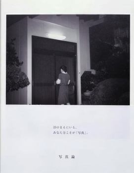 Paperback On Photography [Japanese] Book