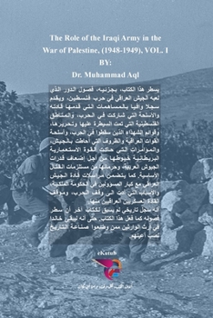 دور الجيش العراقي في حرب ... ال