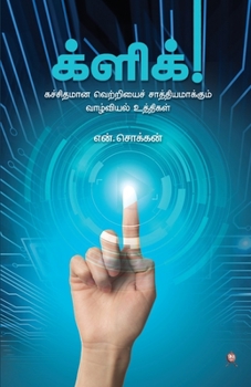 Paperback Click [Tamil] Book