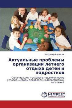 Paperback Aktual'nye problemy organizatsii letnego otdykha detey i podrostkov [Russian] Book