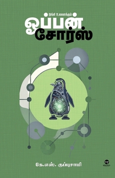 Paperback Ongi Ulagalakkum Open Source [Tamil] Book