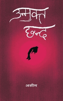 Paperback उन्मुक्त छन्द [Hindi] Book