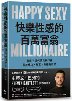 Happy Sexy Millionaire: Unexpected Truths about Fulfillment, Love, and Success (Chinese Edition)