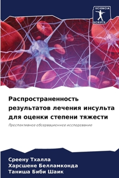 Paperback &#1056;&#1072;&#1089;&#1087;&#1088;&#1086;&#1089;&#1090;&#1088;&#1072;&#1085;&#1077;&#1085;&#1085;&#1086;&#1089;&#1090;&#1100; &#1088;&#1077;&#1079;&# [Russian] Book