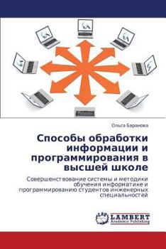 Paperback Sposoby Obrabotki Informatsii I Programmirovaniya V Vysshey Shkole [Russian] Book
