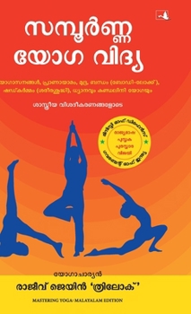 Hardcover Mastering Yoga [Malayalam] Book