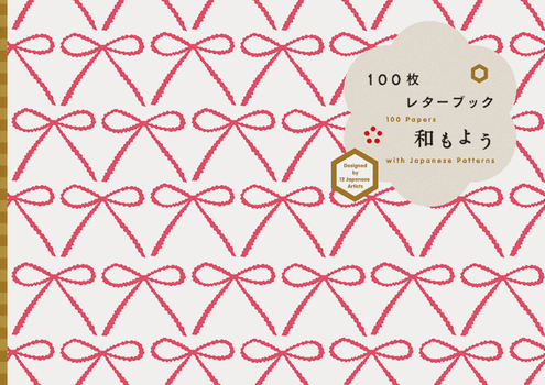 Paperback 100 Papers with Japanese Patterns: Designed by 12 Japanese Artists [Japanese] Book
