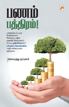 Paperback Panam Bathiram / பணம் பத்திரம் [Tamil] Book