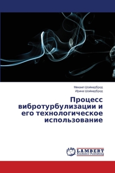 Paperback Процесс вибротурбулиза&# [Russian] Book