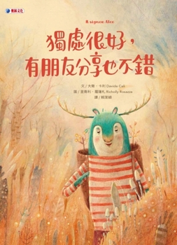 It's Good to Be Alone, But It's Also Good to Have Friends to Share With.