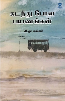 Paperback kadanthu pona payanagal [Tamil] Book